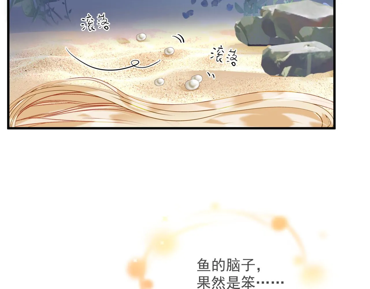 第30话 情挑 第137页