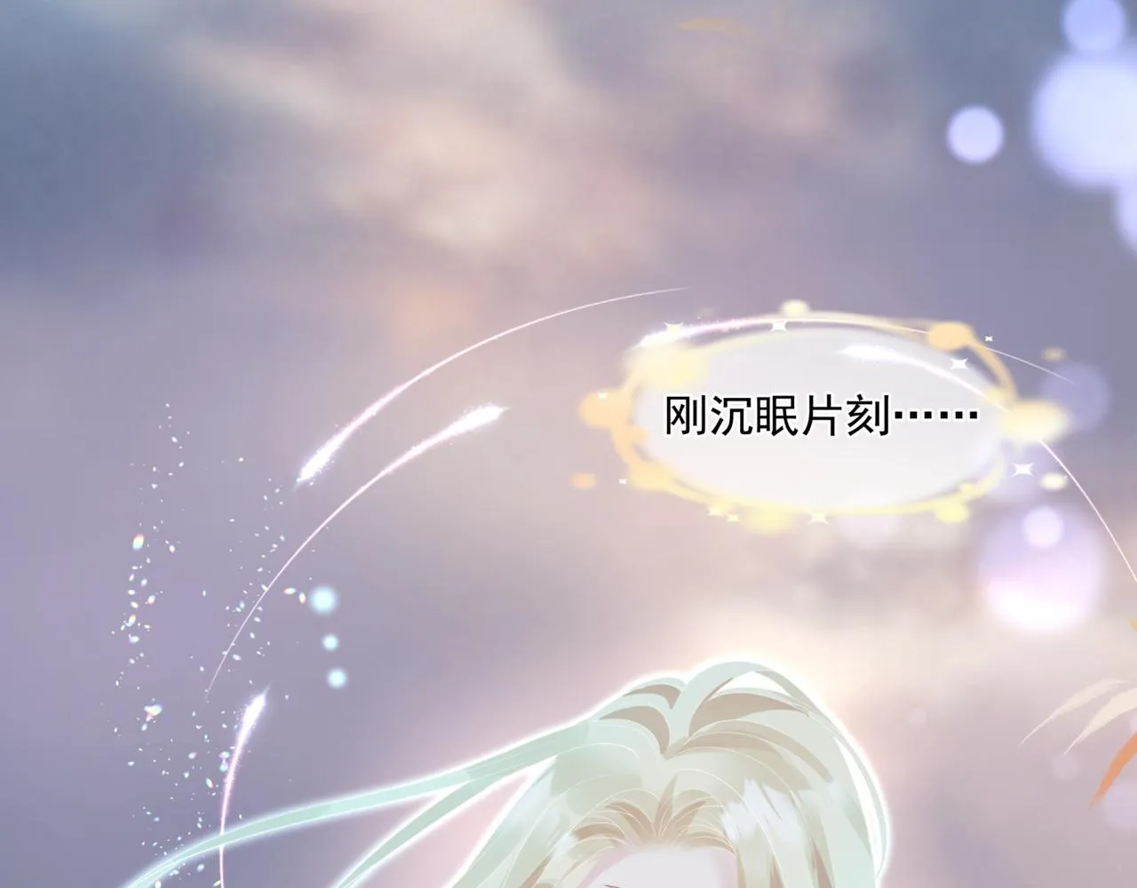 第30话 情挑 第143页