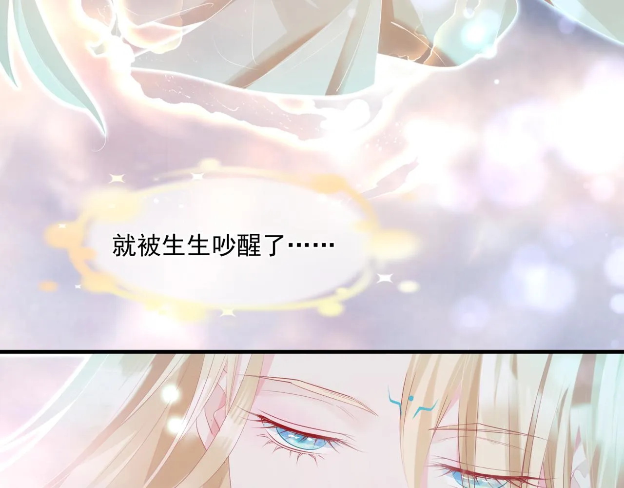 第30话 情挑 第145页