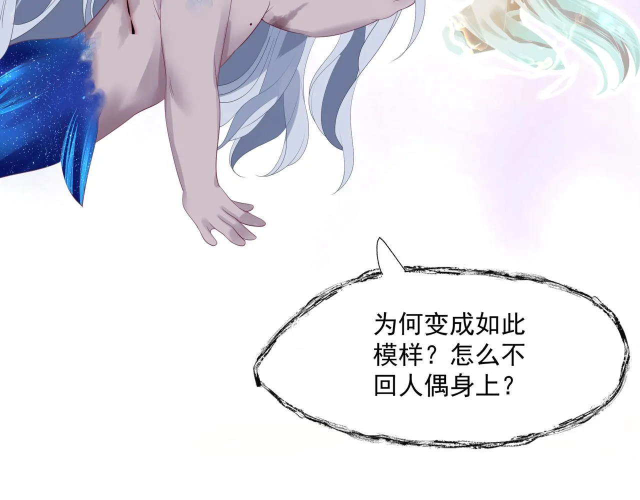 第30话 情挑 第152页