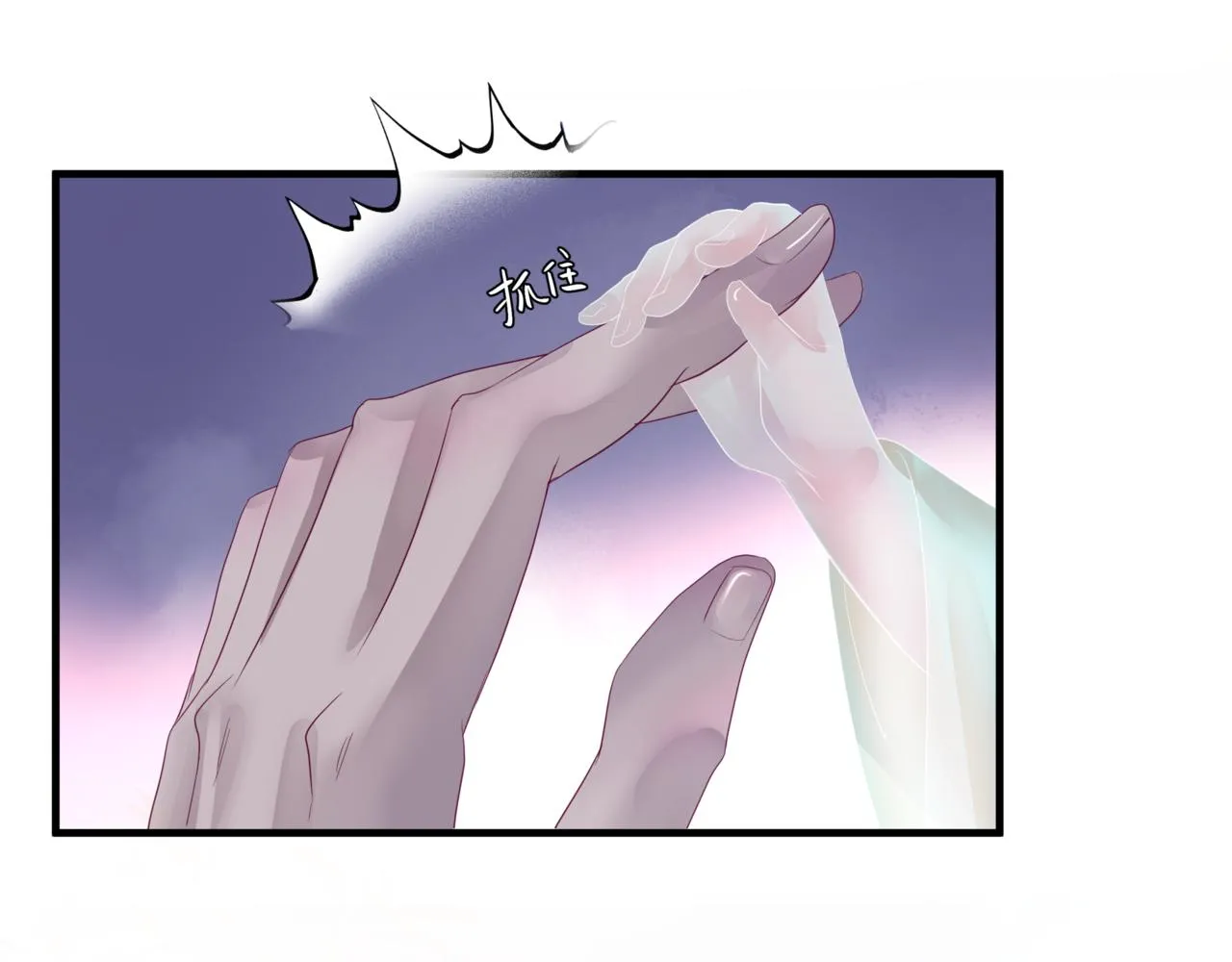 第30话 情挑 第153页