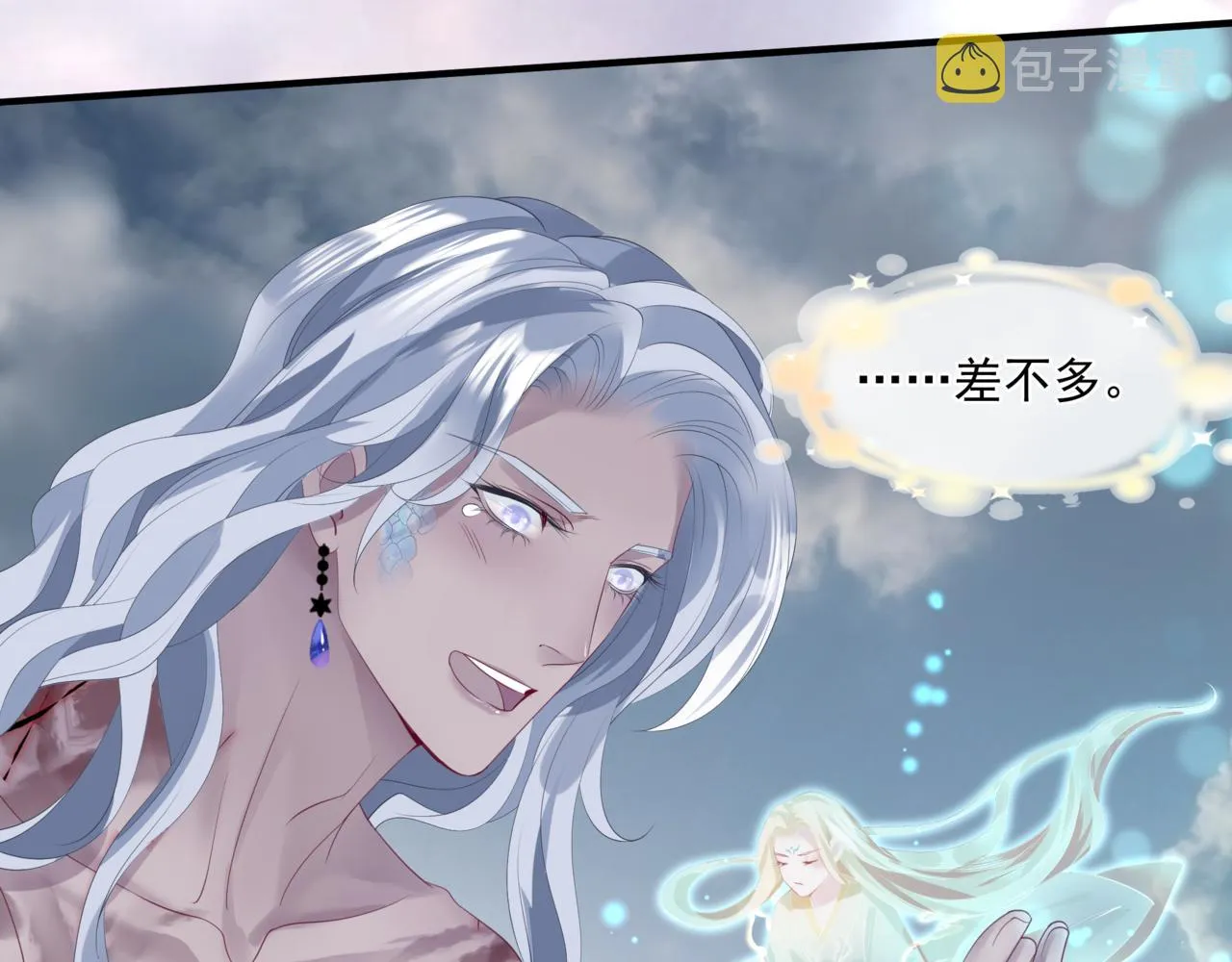 第30话 情挑 第157页