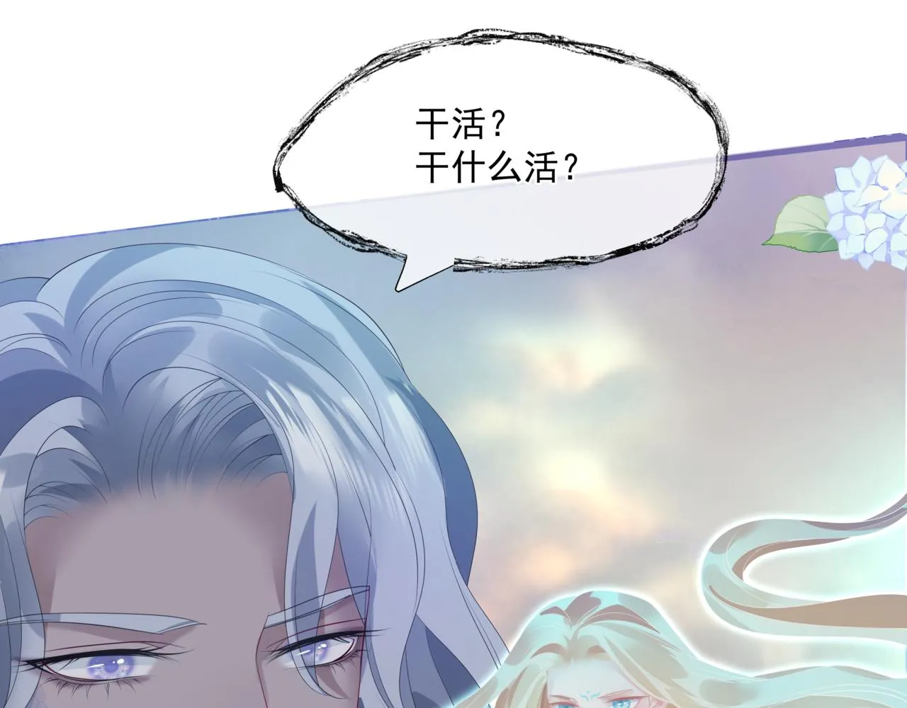第30话 情挑 第165页
