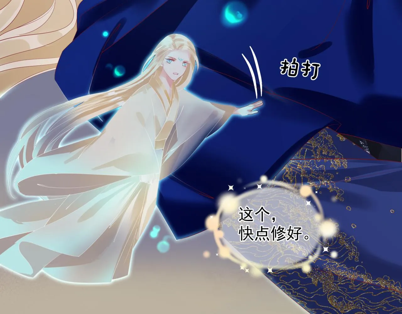 第30话 情挑 第170页