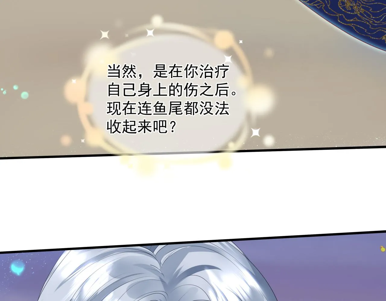 第30话 情挑 第171页