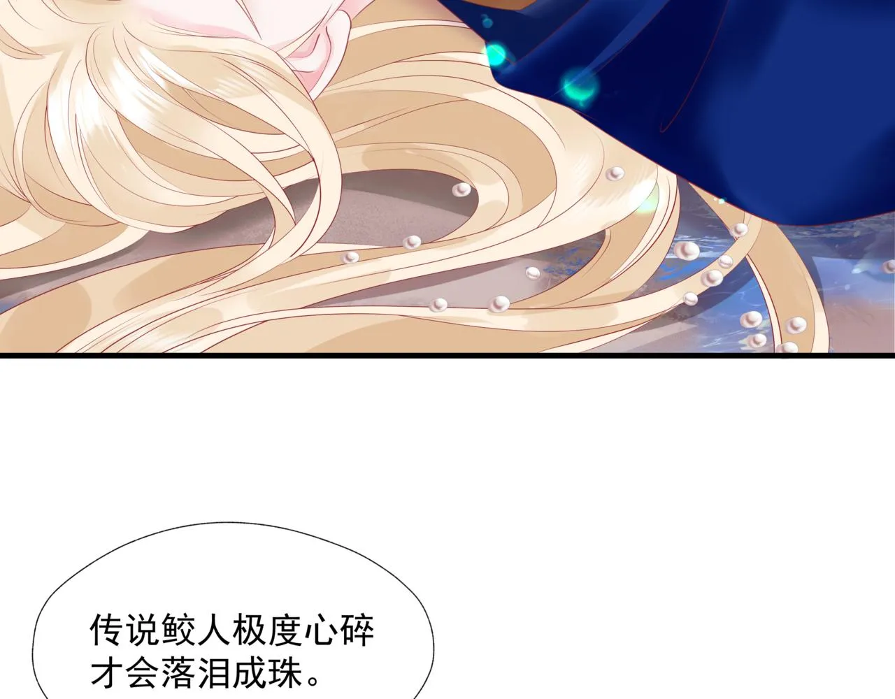 第30话 情挑 第175页