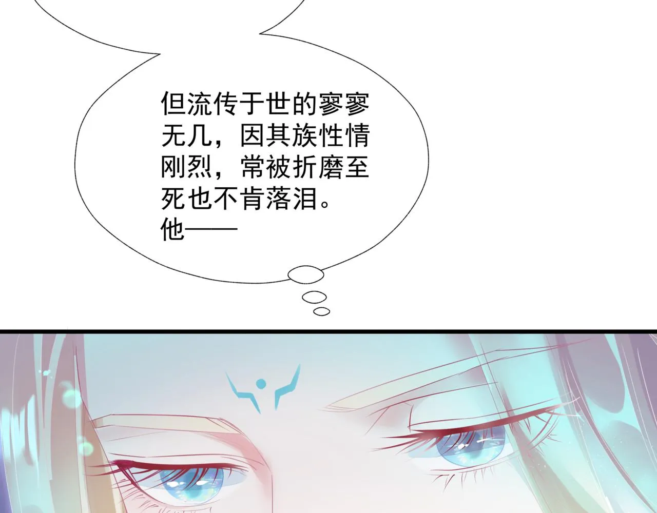 第30话 情挑 第176页