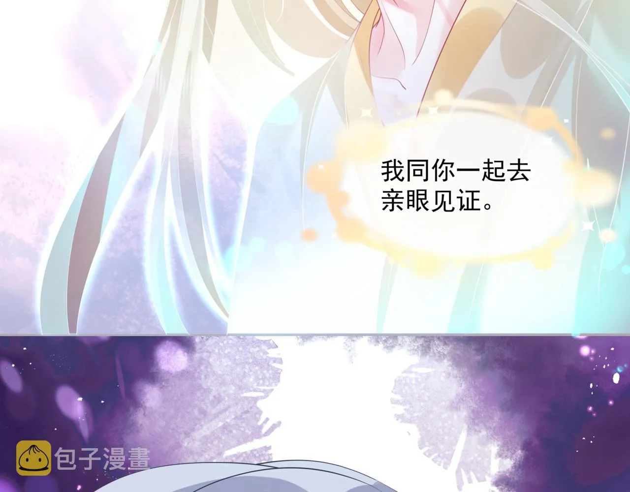 第30话 情挑 第181页