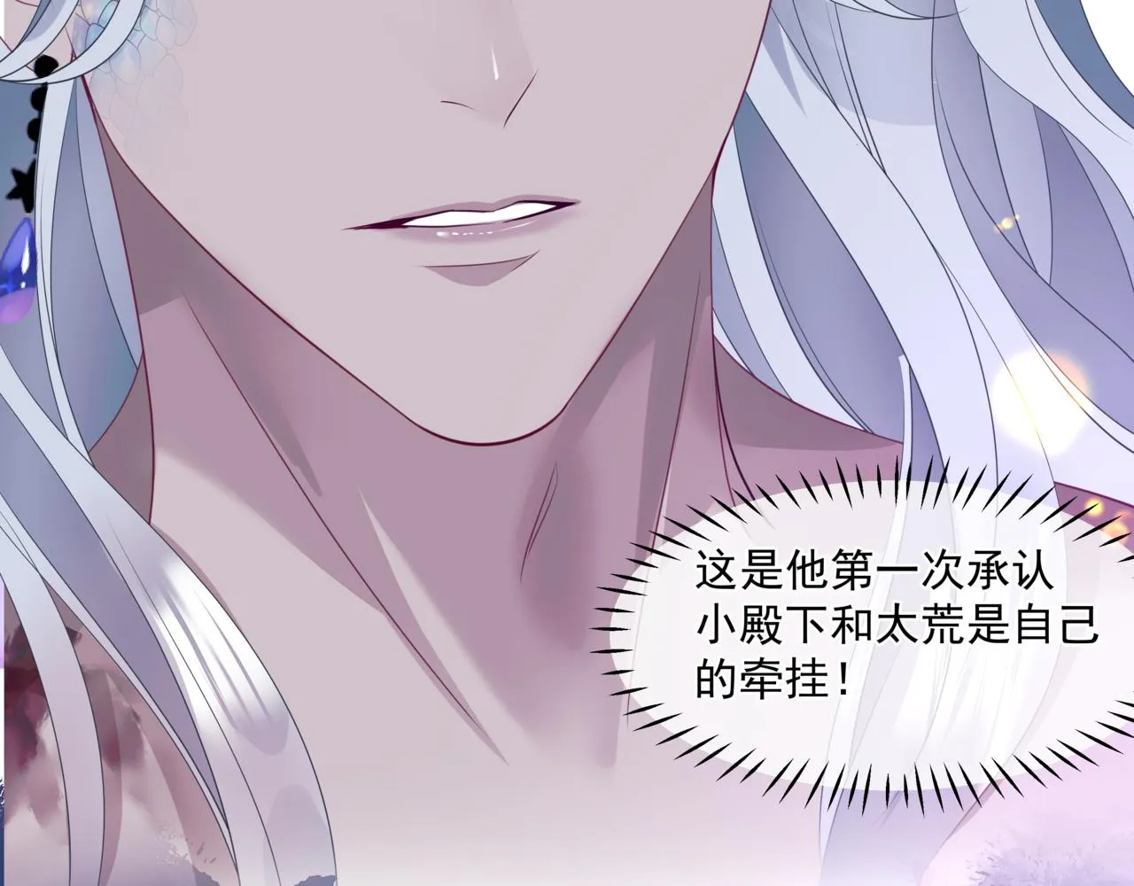 第30话 情挑 第183页
