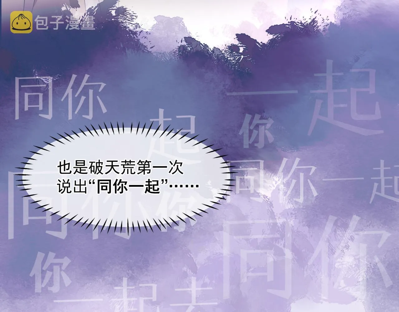 第30话 情挑 第184页