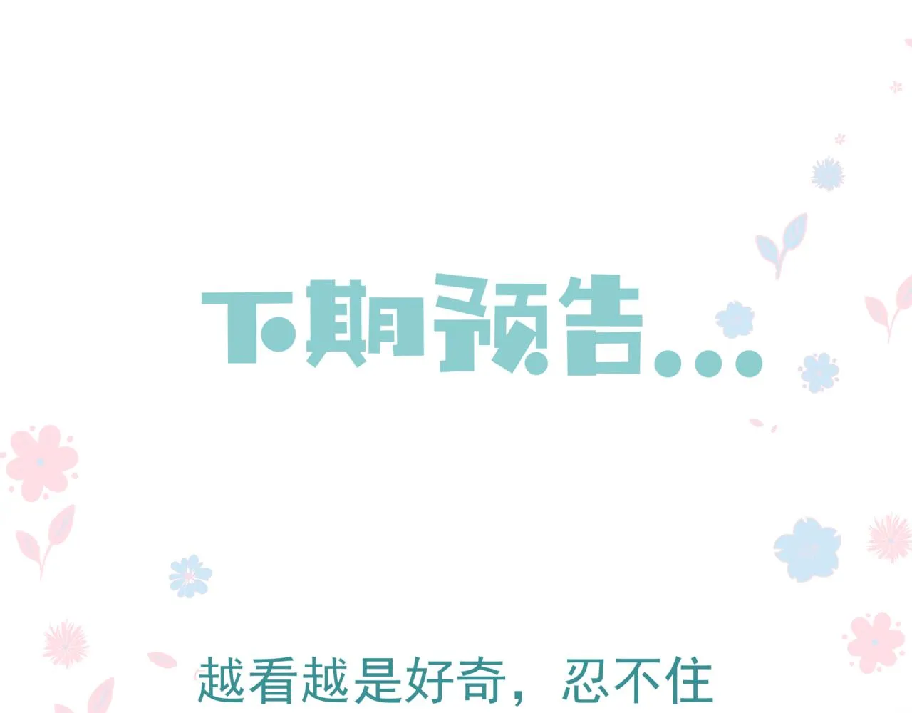 第30话 情挑 第190页