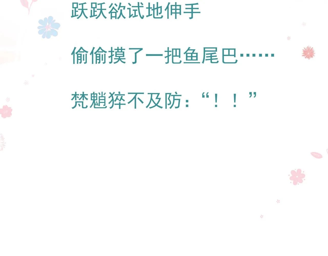 第30话 情挑 第191页