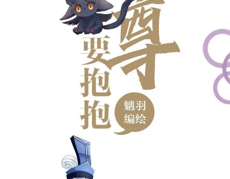 单行本来啦！ 第2页