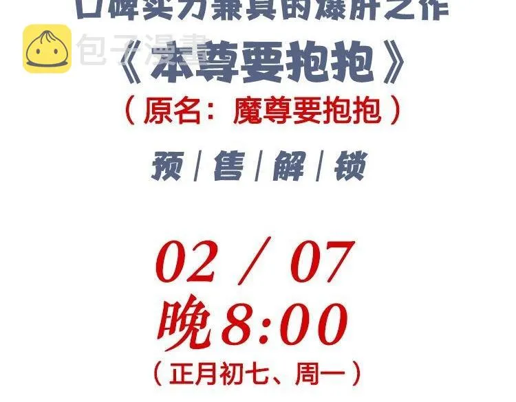 单行本来啦！ 第5页