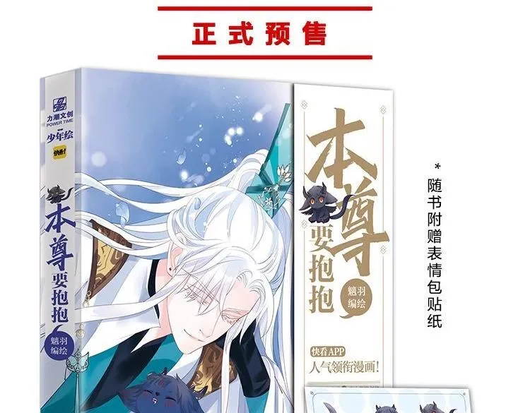 单行本来啦！ 第6页