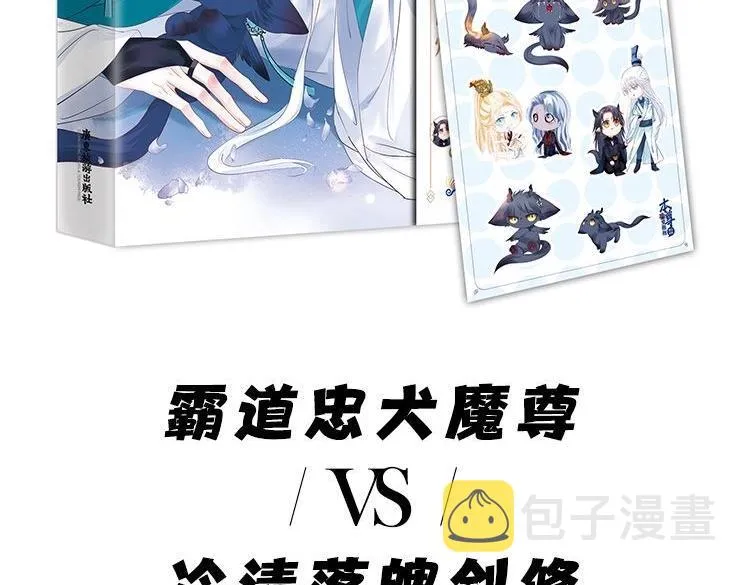 单行本来啦！ 第7页