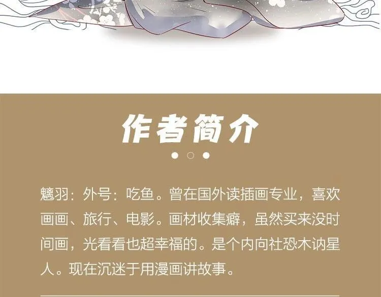 单行本来啦！ 第11页