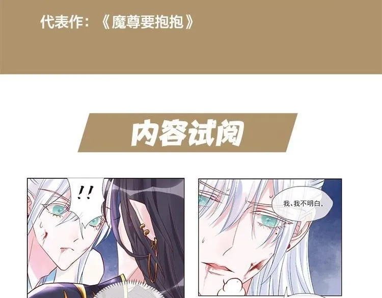 单行本来啦！ 第12页