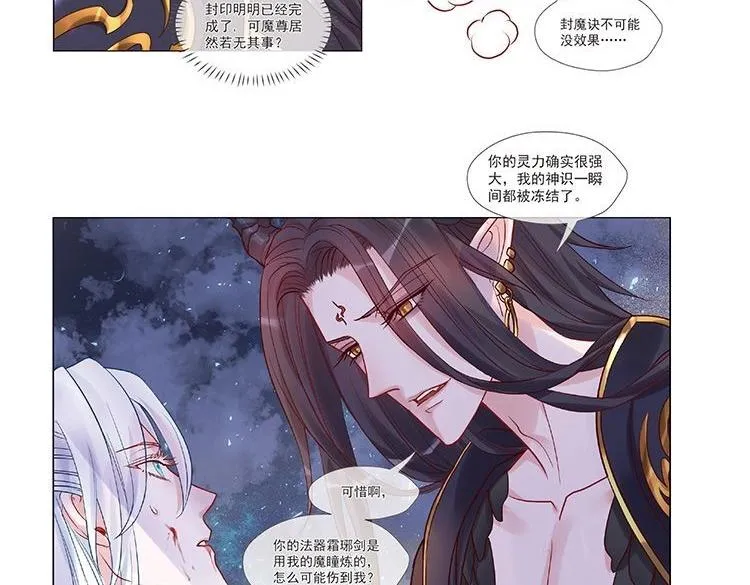 单行本来啦！ 第13页