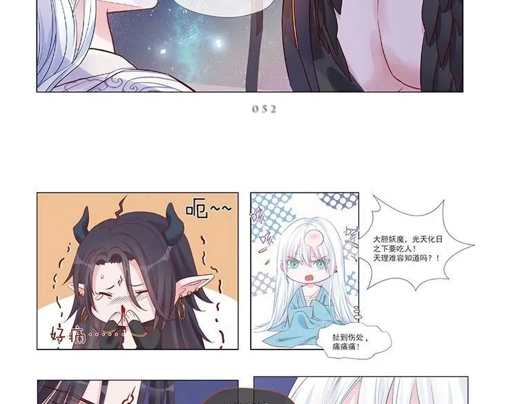 单行本来啦！ 第14页