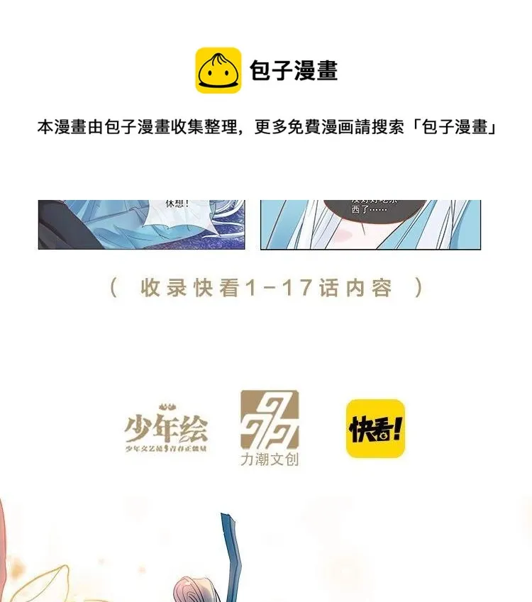 单行本来啦！ 第16页