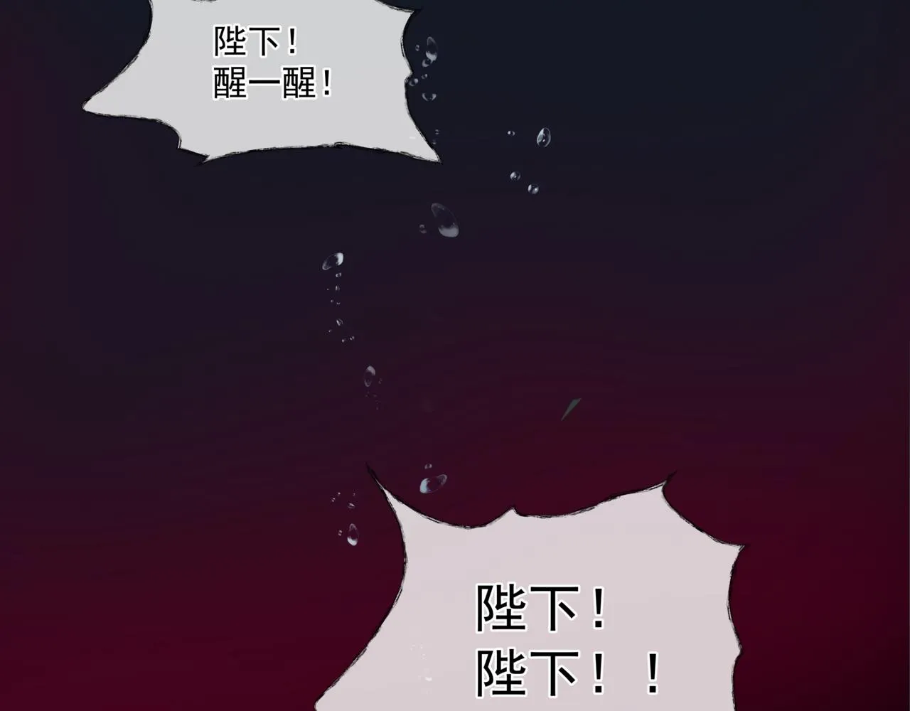 第29话 抓住小魔头！ 第5页