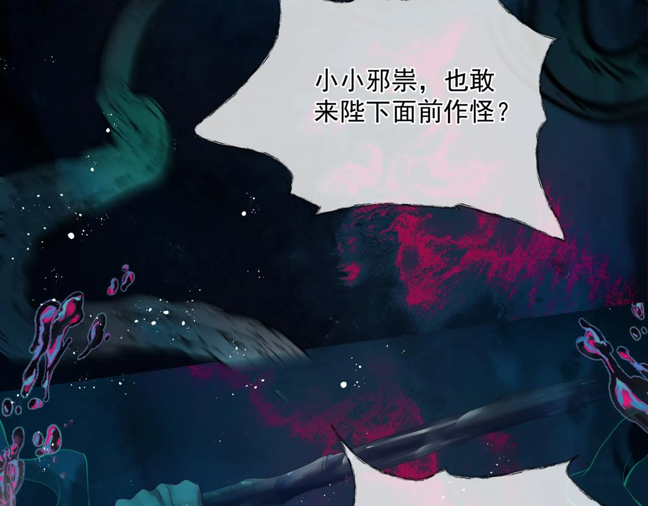第29话 抓住小魔头！ 第18页