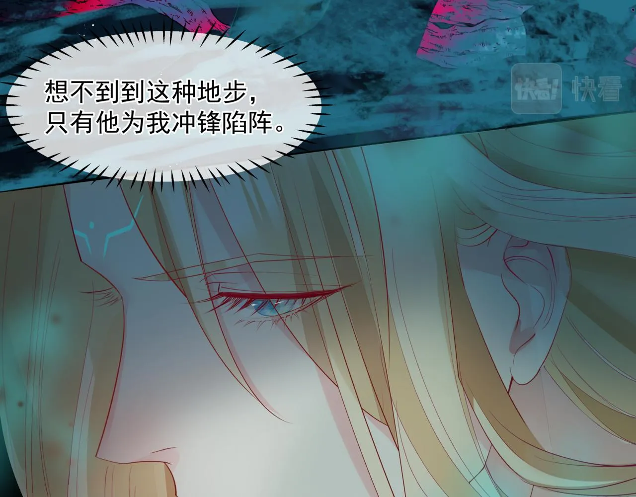 第29话 抓住小魔头！ 第23页