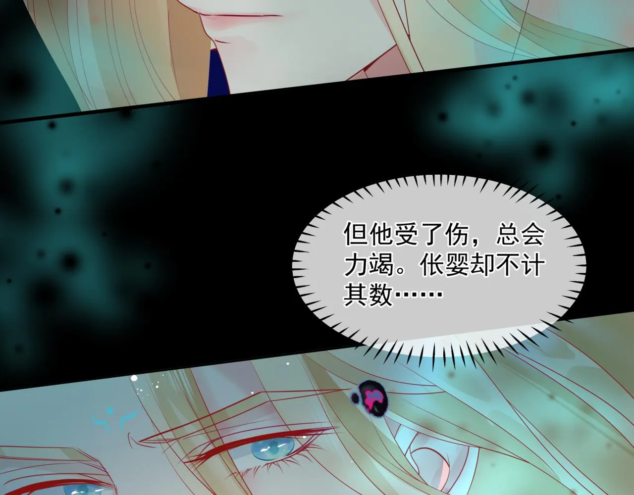 第29话 抓住小魔头！ 第24页