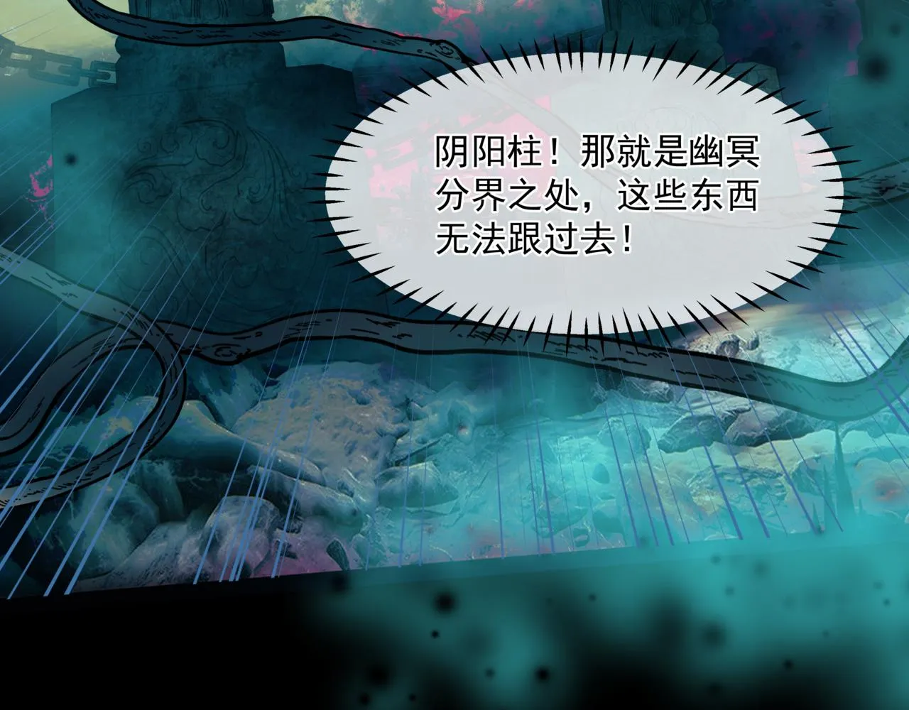 第29话 抓住小魔头！ 第27页