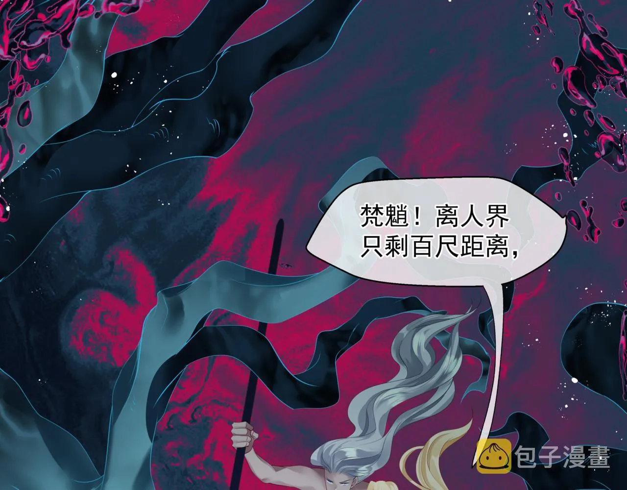第29话 抓住小魔头！ 第29页