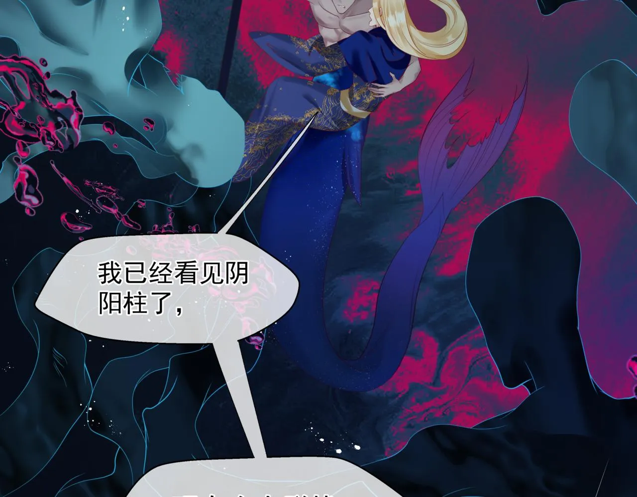 第29话 抓住小魔头！ 第30页