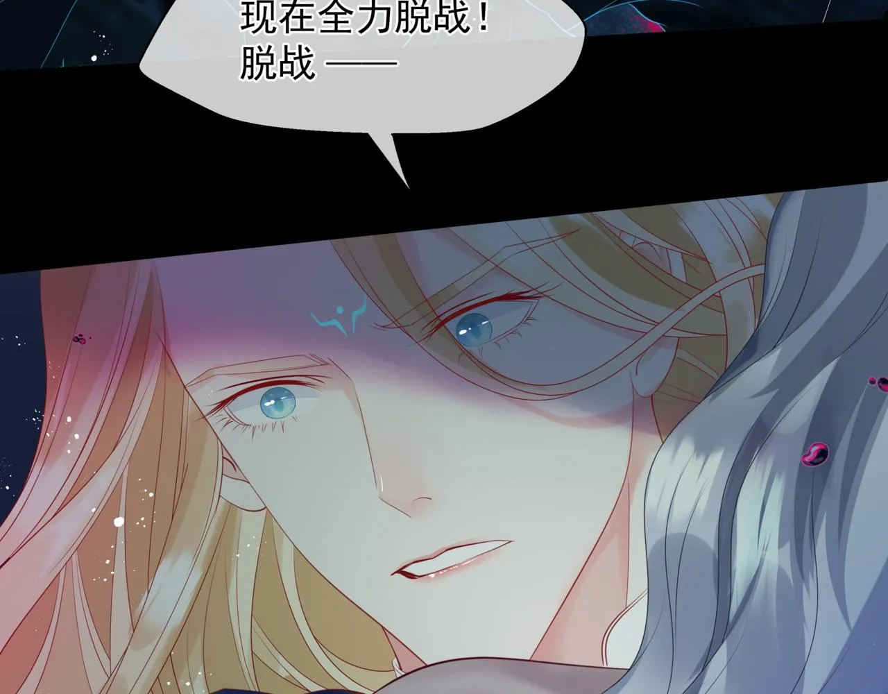 第29话 抓住小魔头！ 第31页