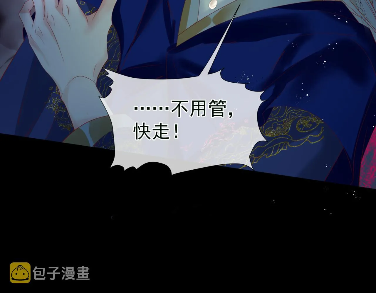 第29话 抓住小魔头！ 第41页