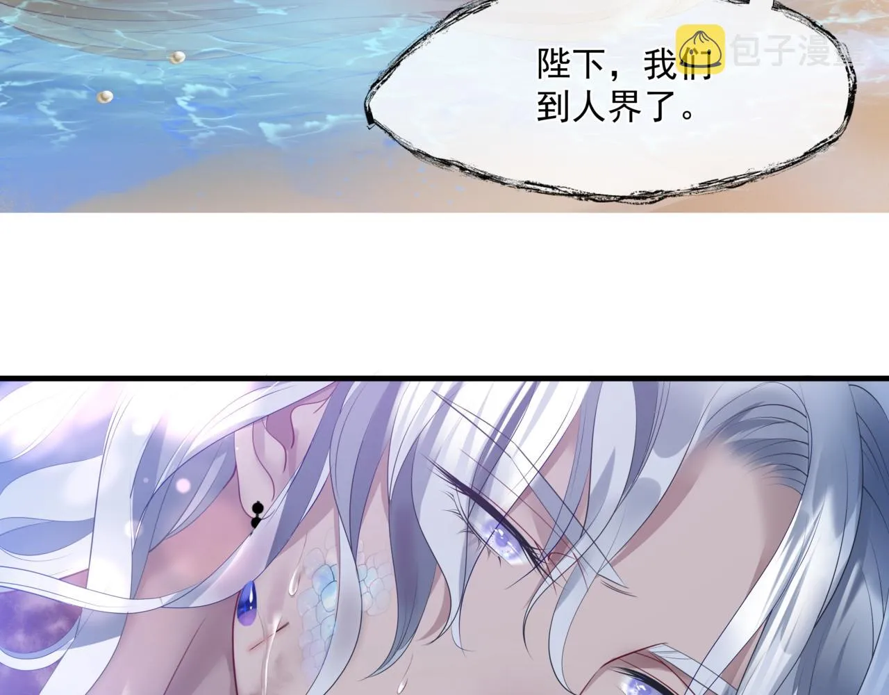 第29话 抓住小魔头！ 第74页