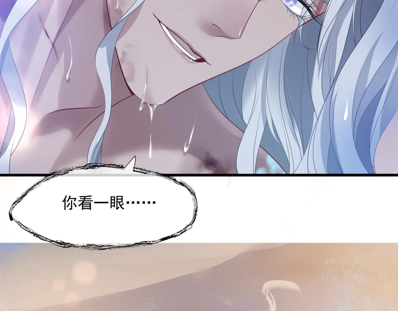 第29话 抓住小魔头！ 第75页