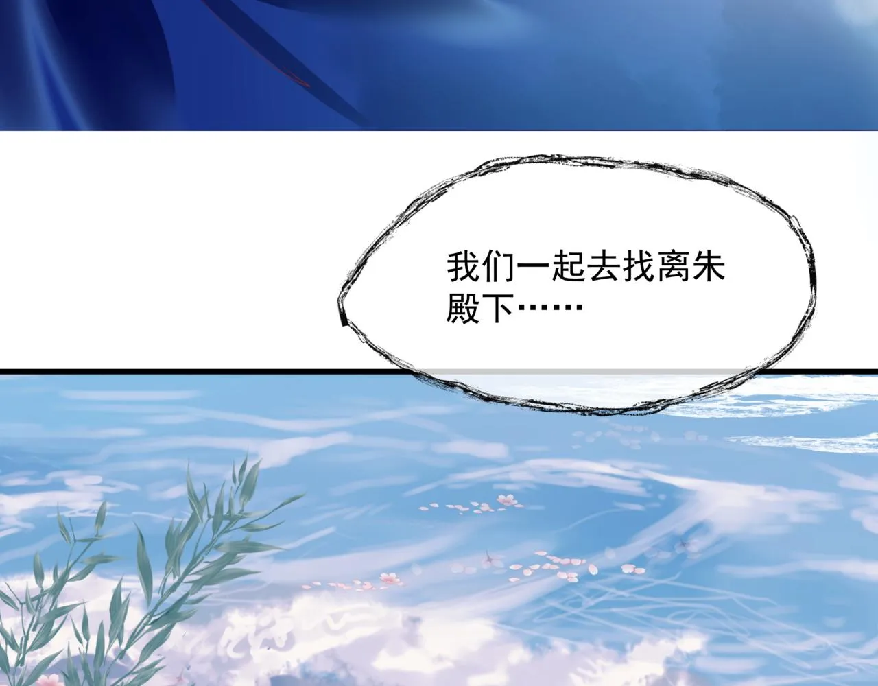 第29话 抓住小魔头！ 第78页