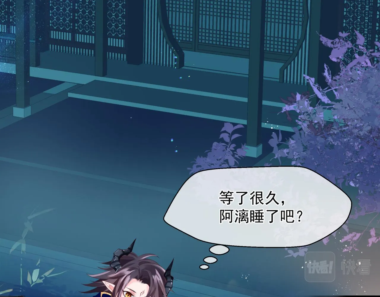 第29话 抓住小魔头！ 第92页