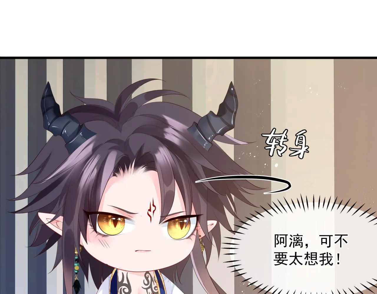 第29话 抓住小魔头！ 第102页