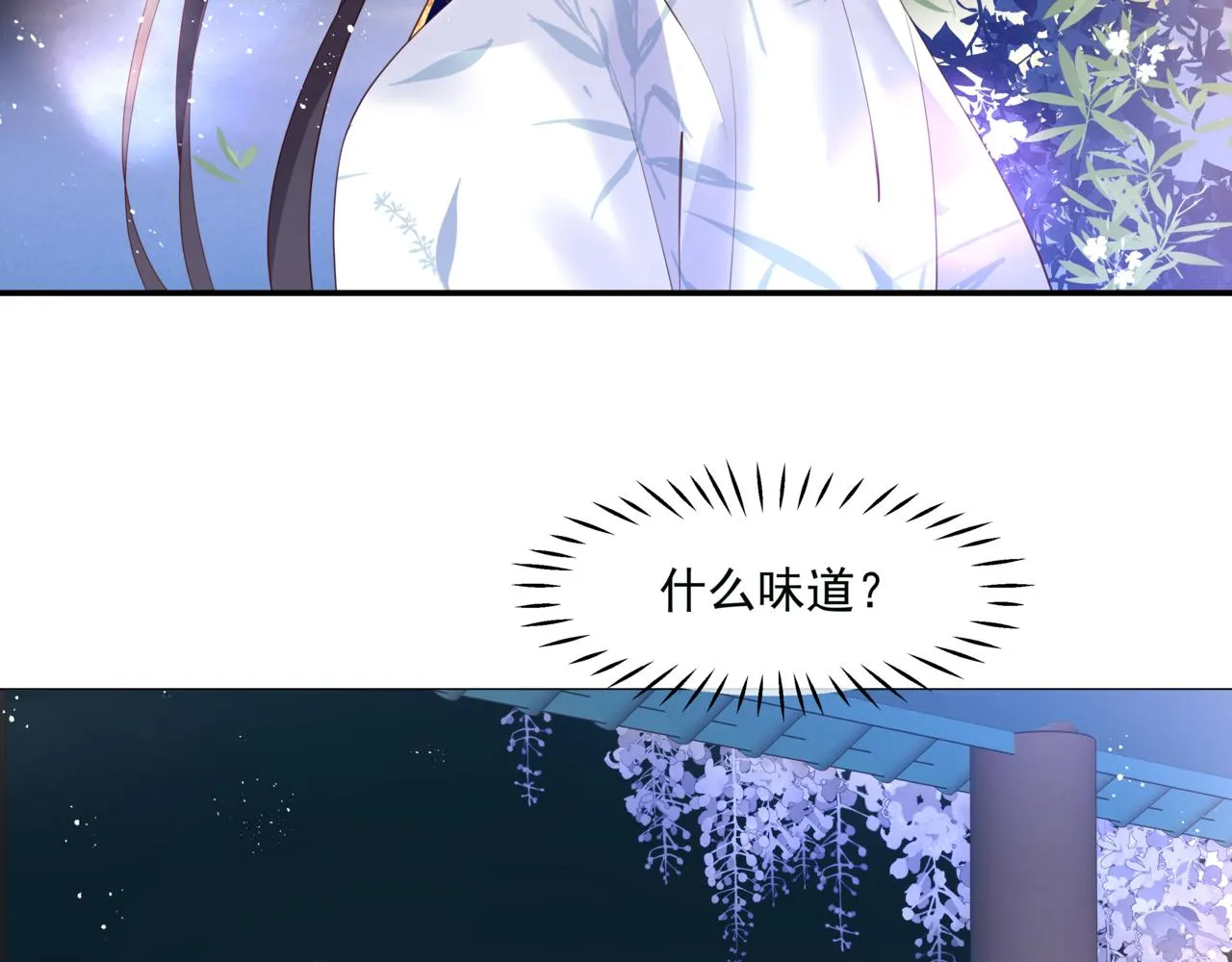 第29话 抓住小魔头！ 第105页