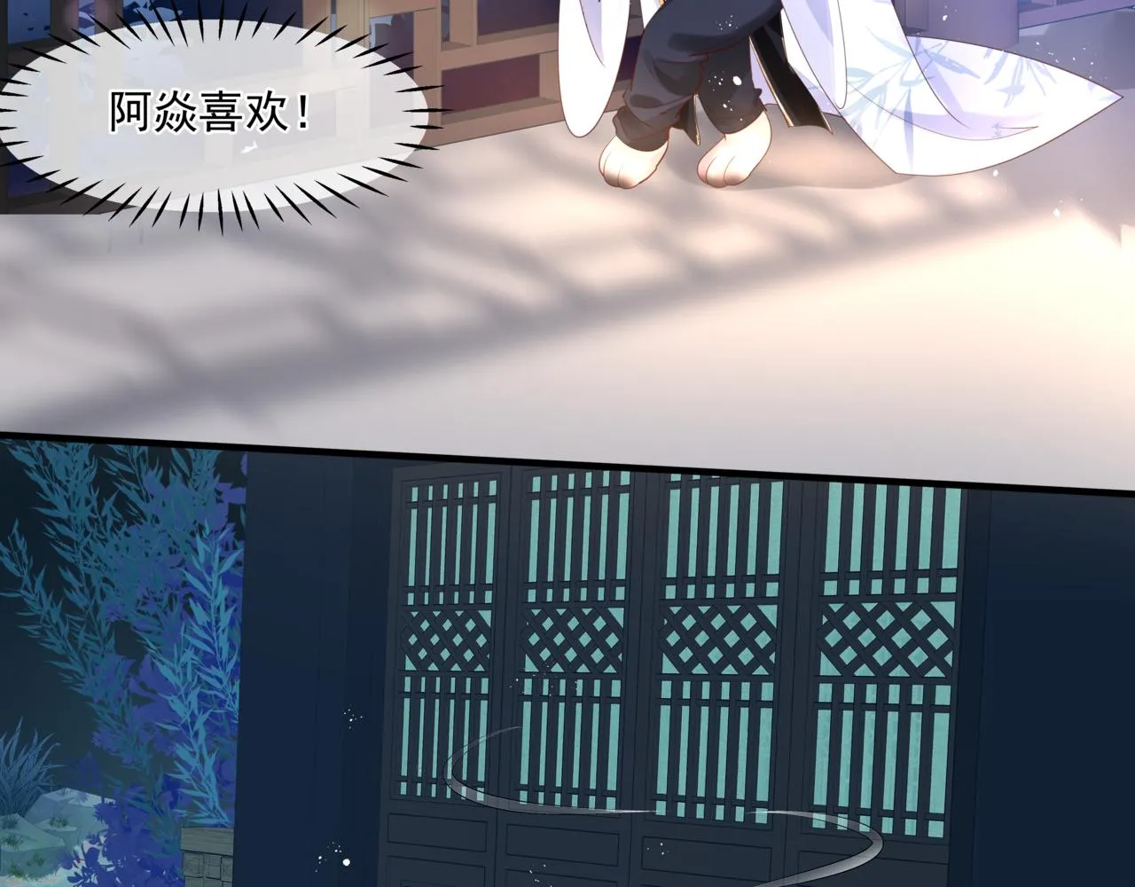 第29话 抓住小魔头！ 第107页