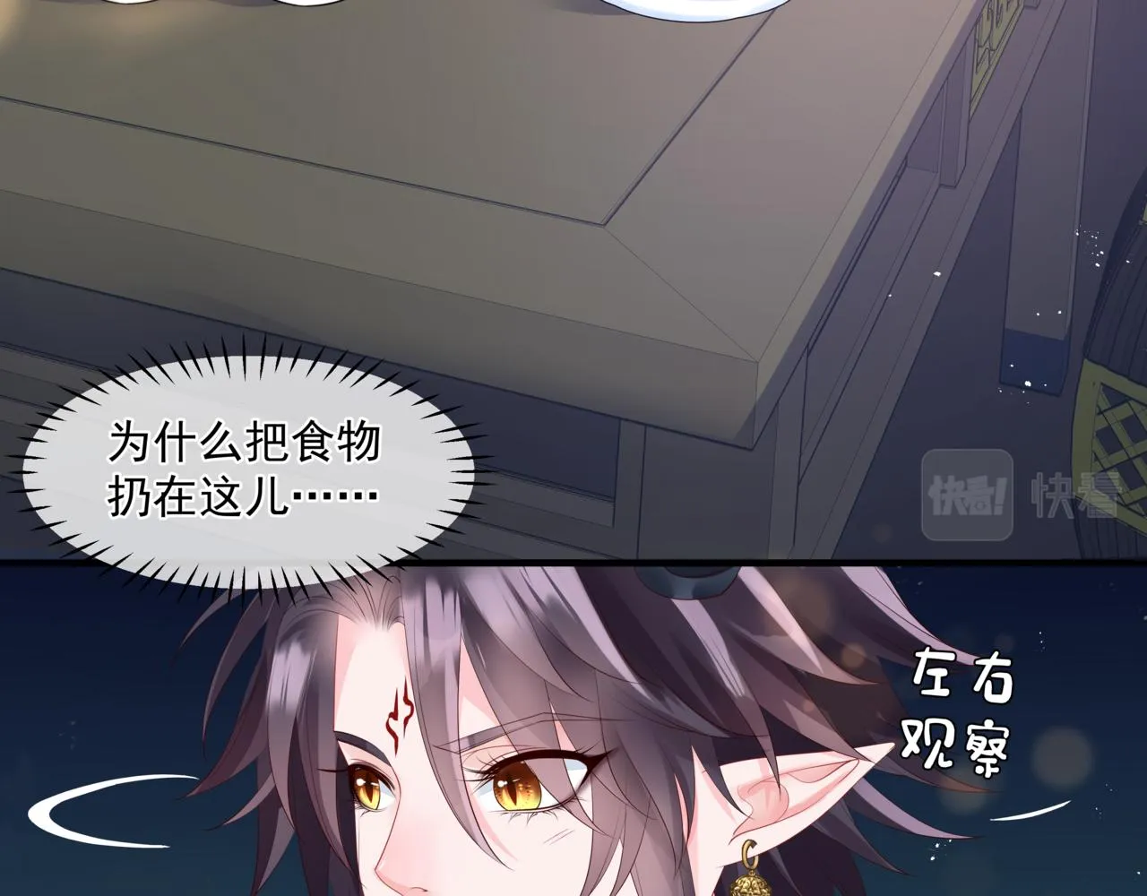 第29话 抓住小魔头！ 第110页
