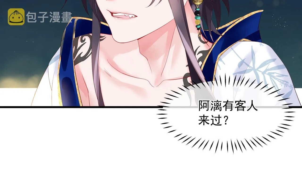 第29话 抓住小魔头！ 第111页