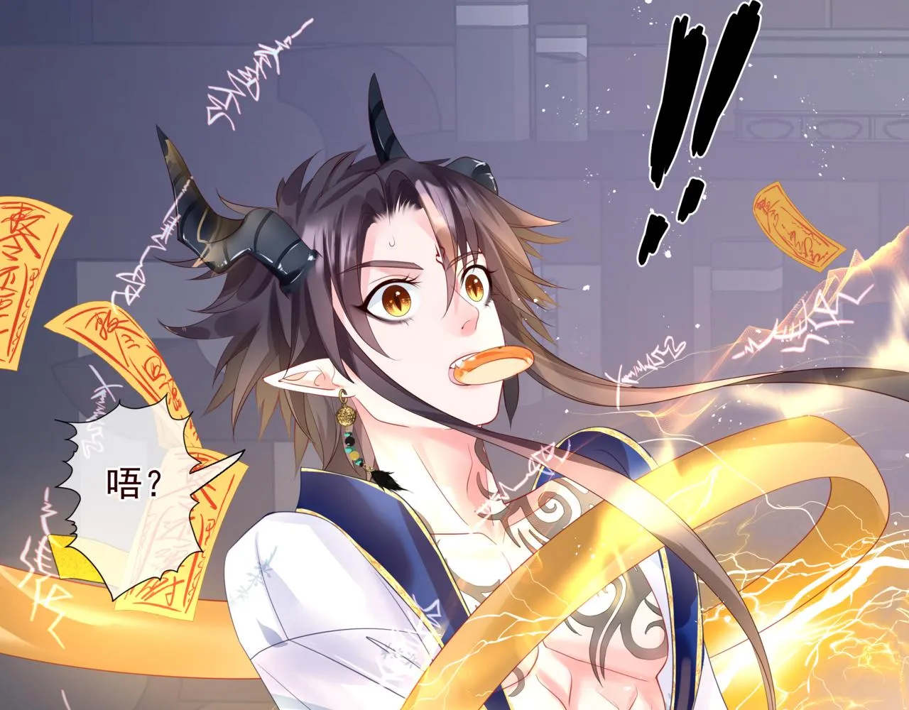 第29话 抓住小魔头！ 第121页