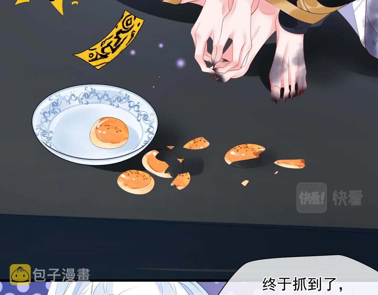 第29话 抓住小魔头！ 第131页