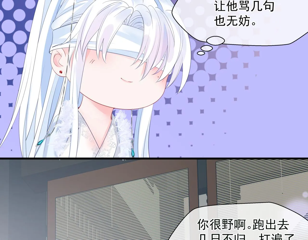 第29话 抓住小魔头！ 第132页
