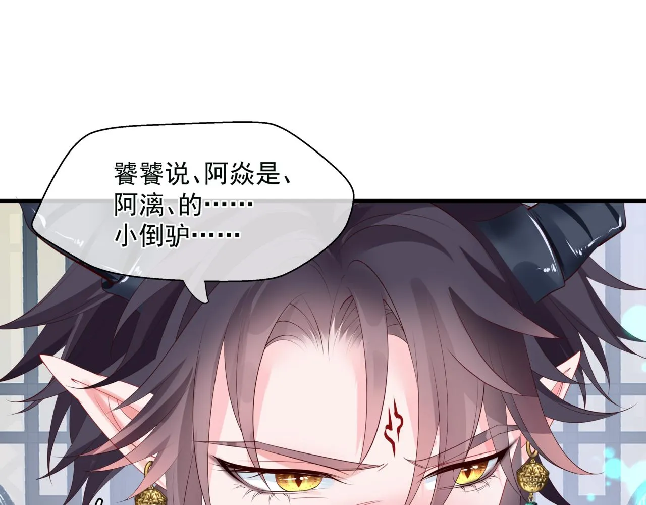 第29话 抓住小魔头！ 第138页