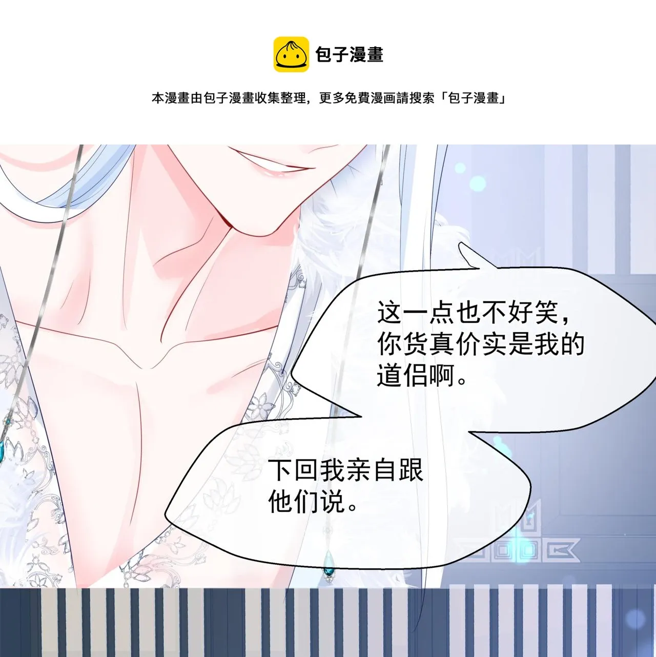 第29话 抓住小魔头！ 第141页