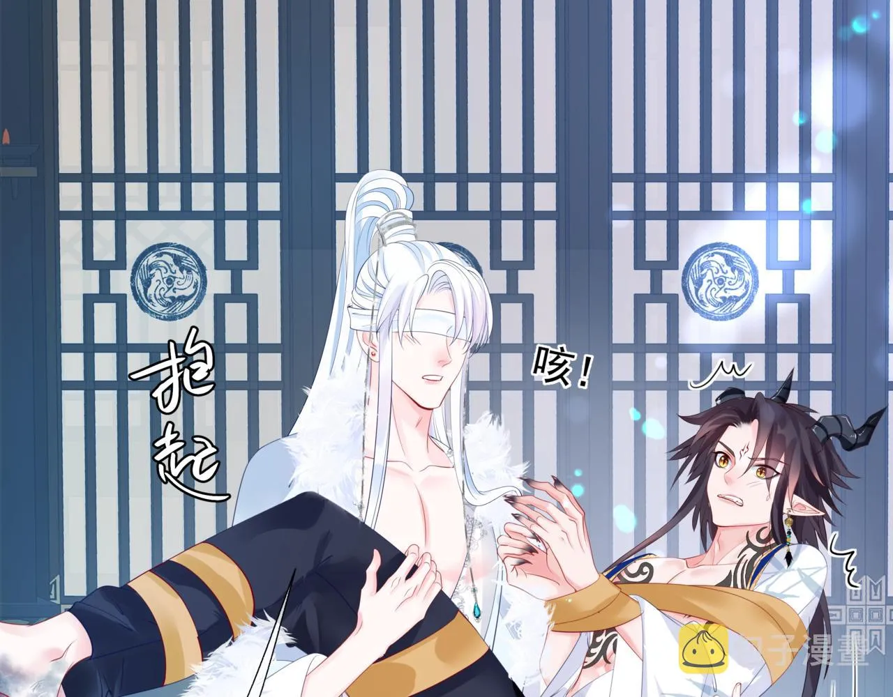 第29话 抓住小魔头！ 第142页