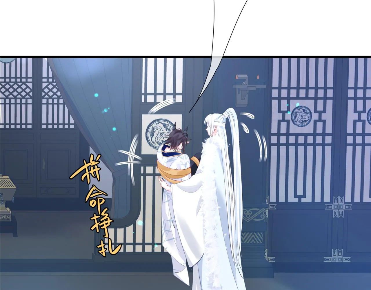 第29话 抓住小魔头！ 第145页